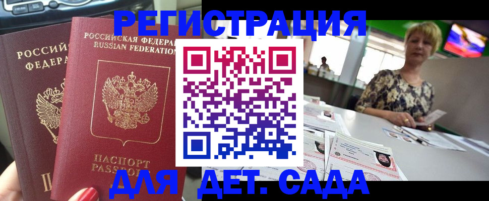 прописка в квартире в Дагестанских Огнях