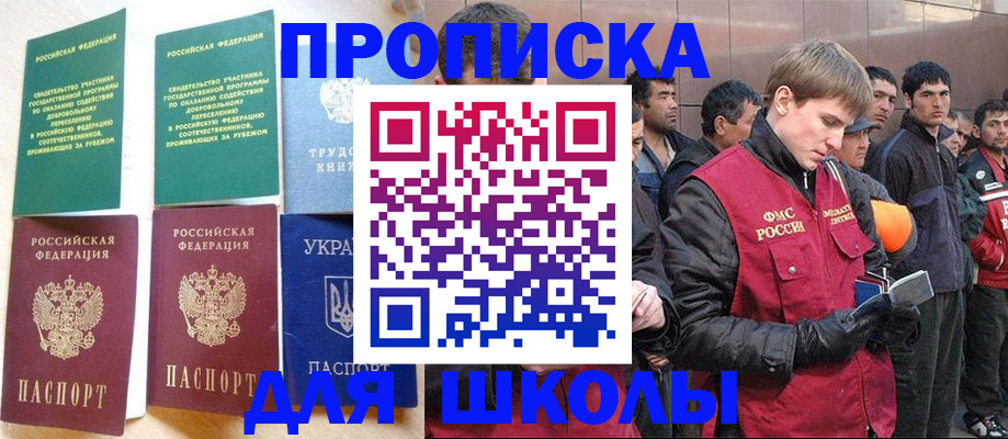 прописка 2025 в Дагестанских Огнях