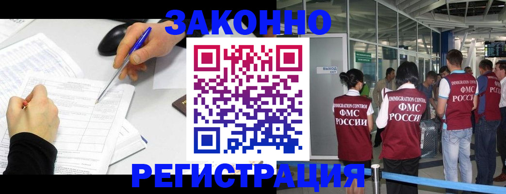 временная регистрация в квартире в Дагестанских Огнях