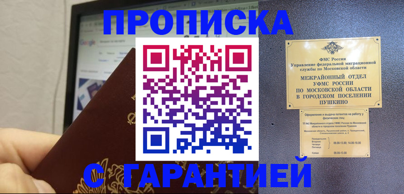 где прописаться в Дагестанских Огнях