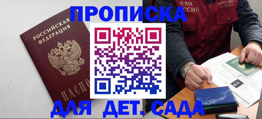прописка для военкомата в Дагестанских Огнях