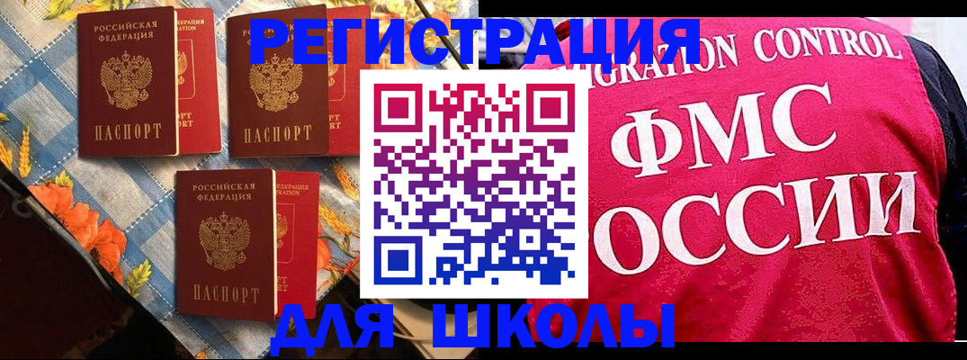 прописка регистрация в Дагестанских Огнях