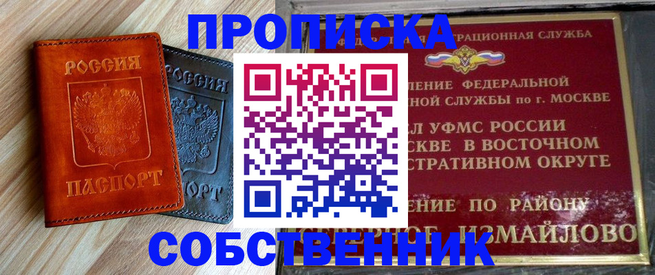 прописка регистрация в Дагестанских Огнях