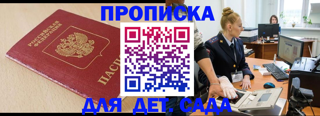 временная регистрация адрес в Дагестанских Огнях